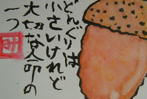 小さな命