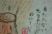 生きる