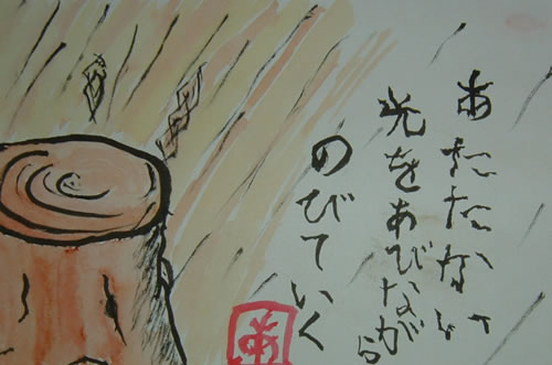 生きる