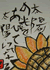 太陽