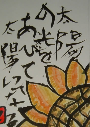 太陽