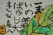 一まいの葉