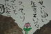 力いっぱい