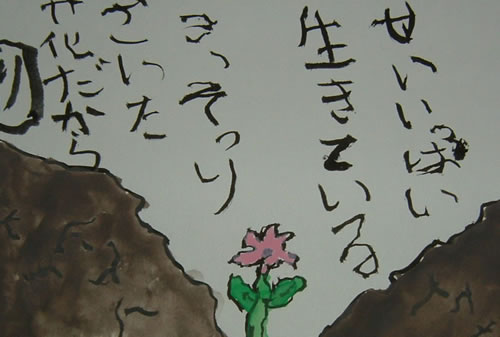 力いっぱい
