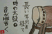 時の太鼓