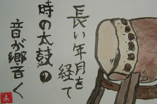 時の太鼓
