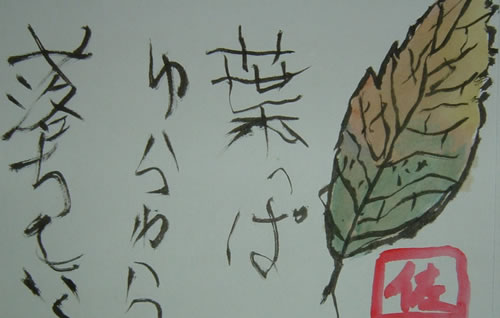 落ち葉