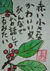 秋のささやき