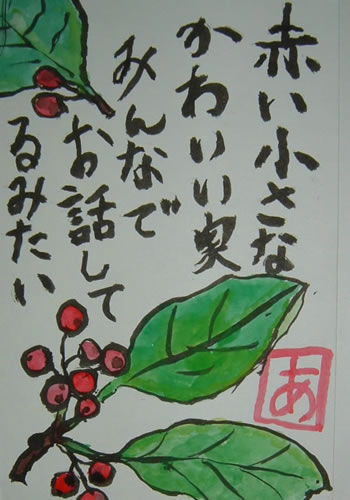 秋のささやき