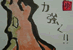 大樹