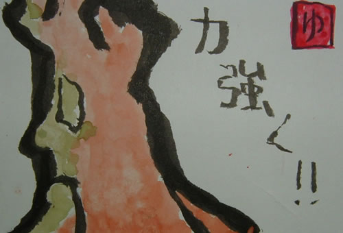 大樹