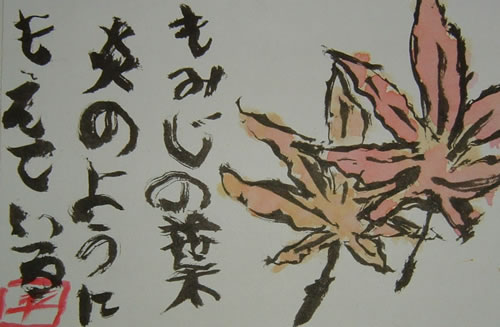 紅き炎