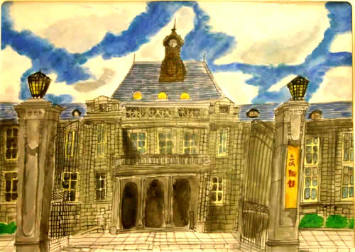 文翔館