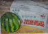夏のおくりもの