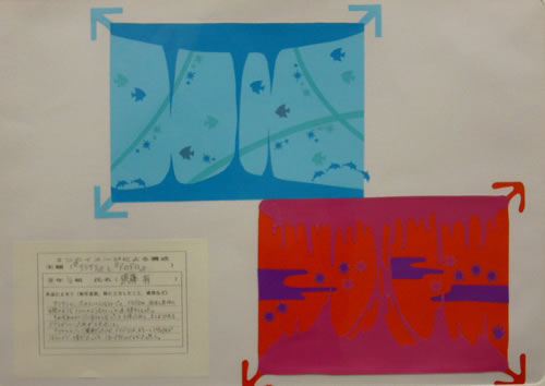 2つのイメージによる構成『サラサラ』と『ドロドロ』
