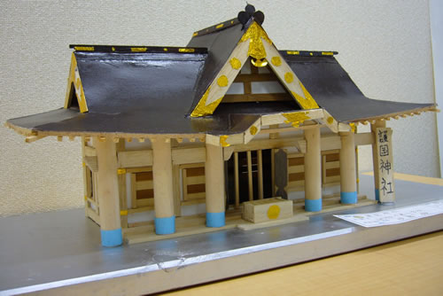 護国神社