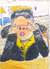 へんな顔