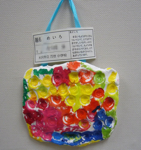 めいろ