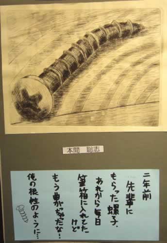 語りかけるように・・・　ドライポイント