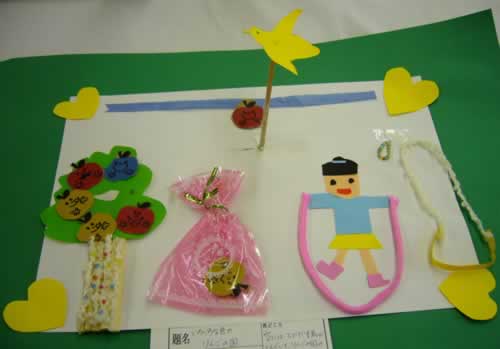 いろいろな色のりんごの国