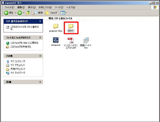 D-ROMの中に入っているデータが表示されます