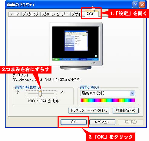 画面サイズの変更