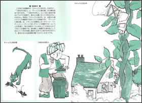 誰もが知っている「ジャックと豆の木」に加え、アラビアの民話「つぼの中の巨人」、実在したロンドン市長、ディック・ウィティントンの物語「ディックと彼の猫」の3篇を中学2年後期（A2）用のReader（読み物）として、やさしくまとめました。