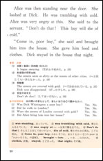 物語の切れ目ごとに，そこまでに出て来た文型・文法などをまとめました。