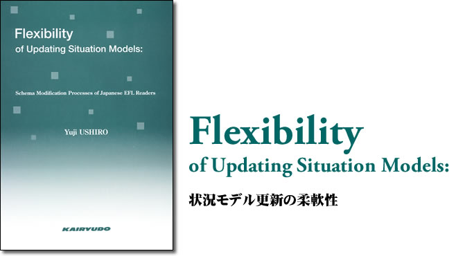 Flexibility of Updating Situation Models