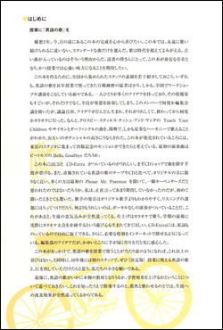 はじめに