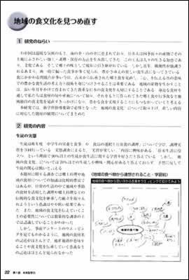 実践例・活動例が充実しています
