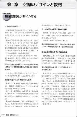 第3部 授業をデザインする