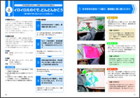 活動事例編 p.26-27