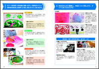 活動事例編 p.28-29