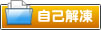 評価規準（例）Excel自己解凍形式