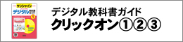 クリックオン