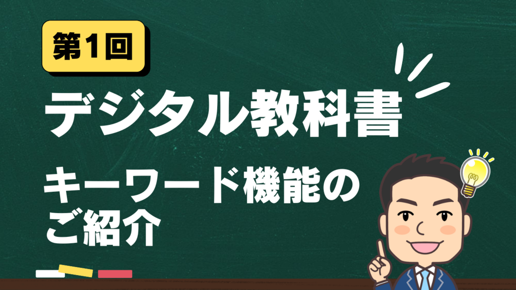 Sunshine英語部！ 第１回