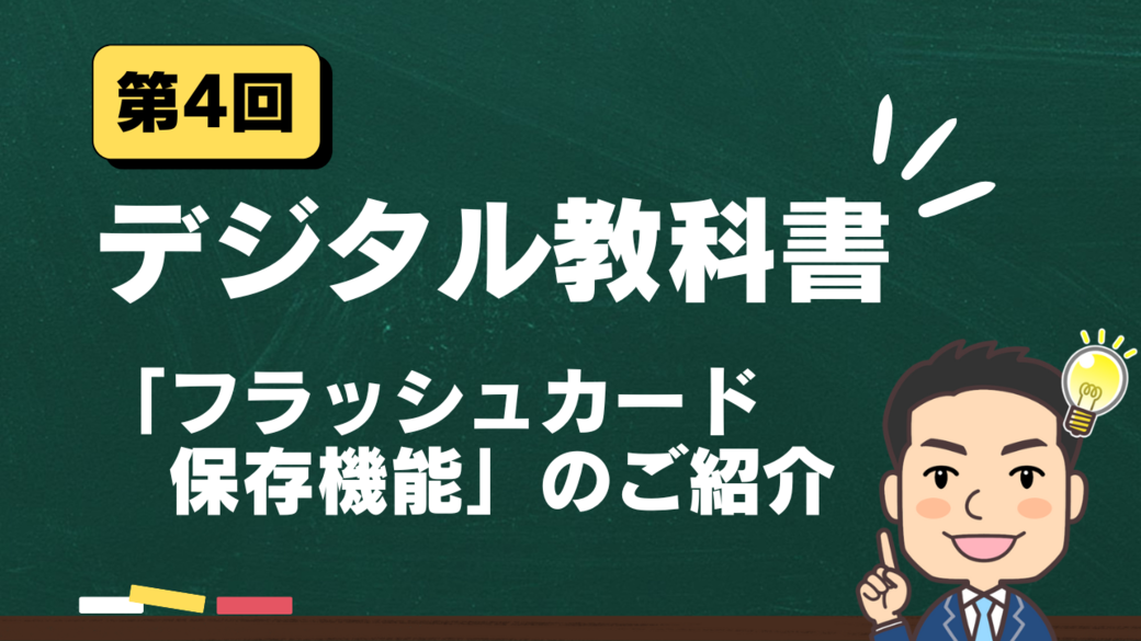 Sunshine英語部！ 第4回