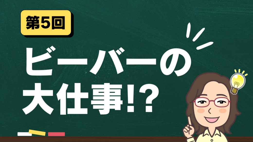 Sunshine英語部! 第5回