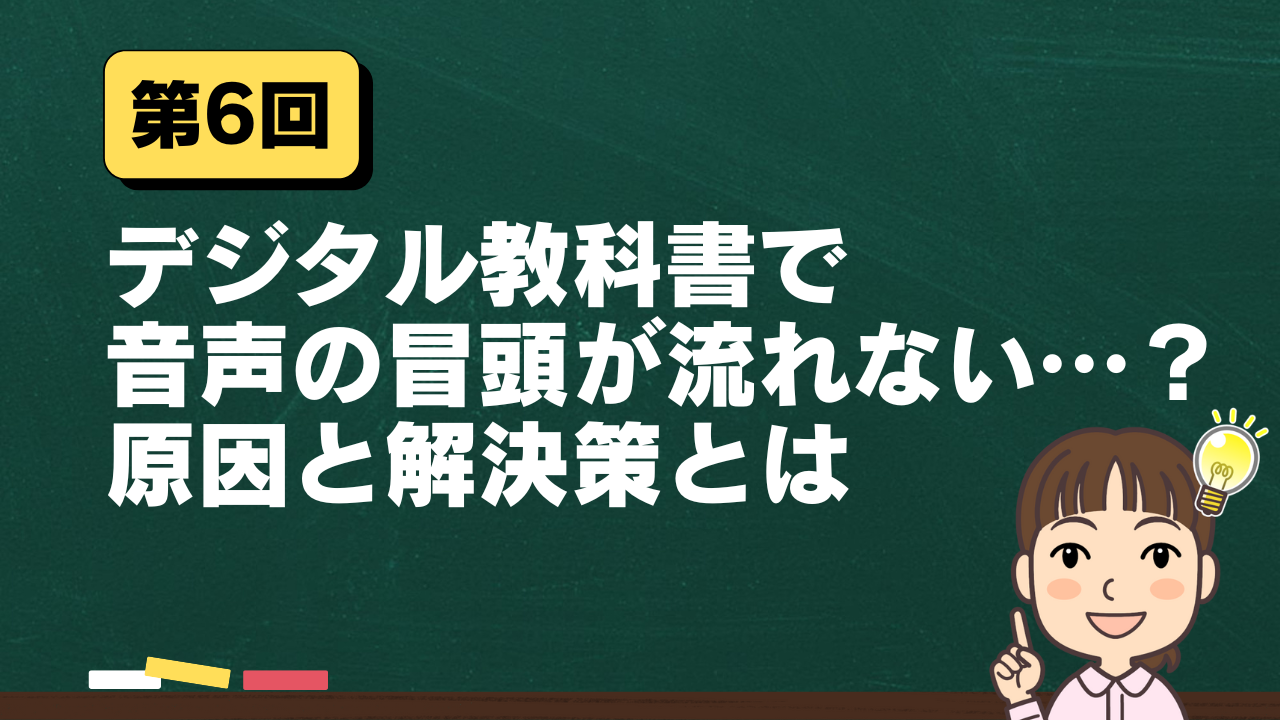 Sunshine英語部! 第6回
