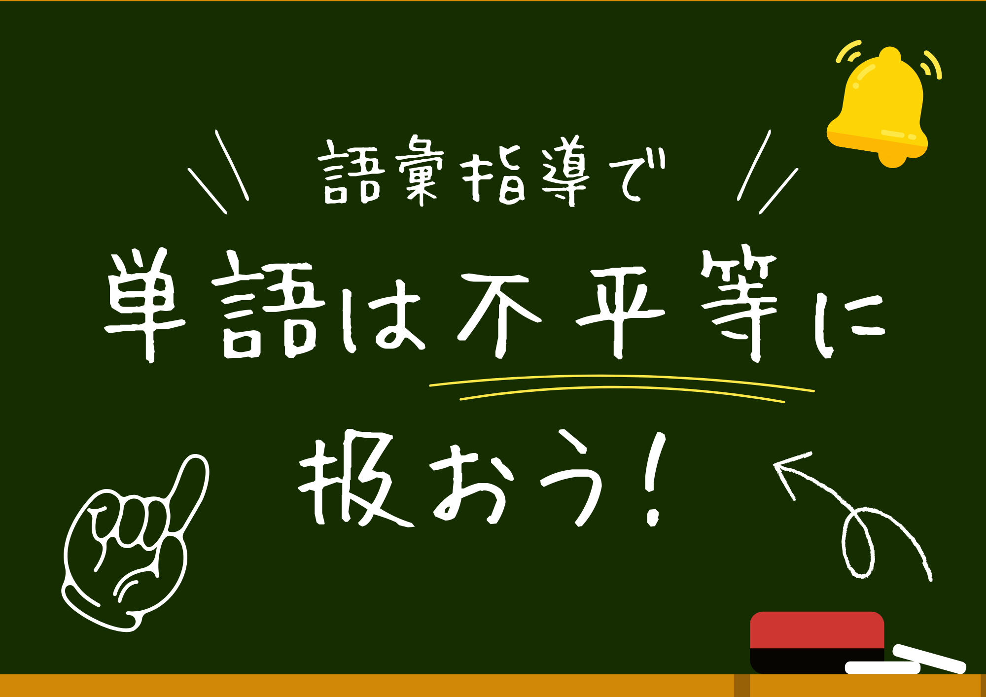 学びラボ 特別号（中学校英語）
