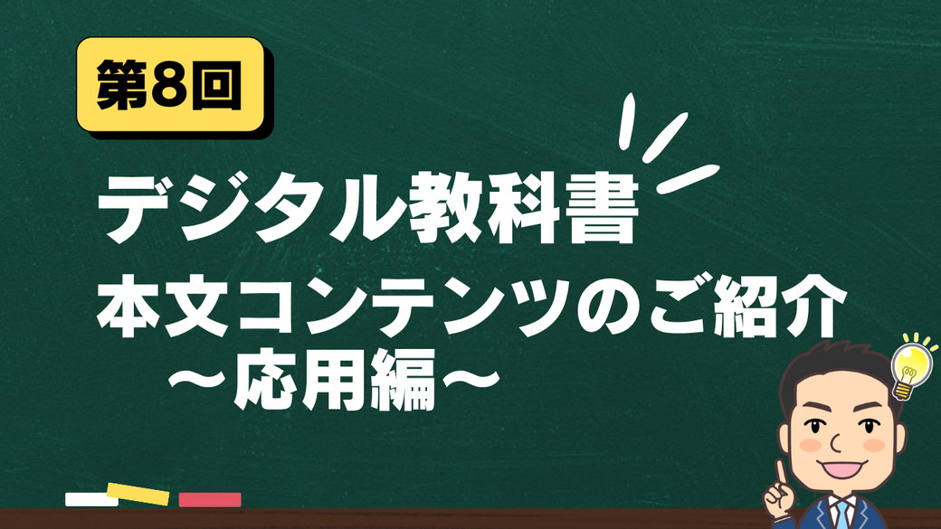 Sunshine英語部！ 第8回