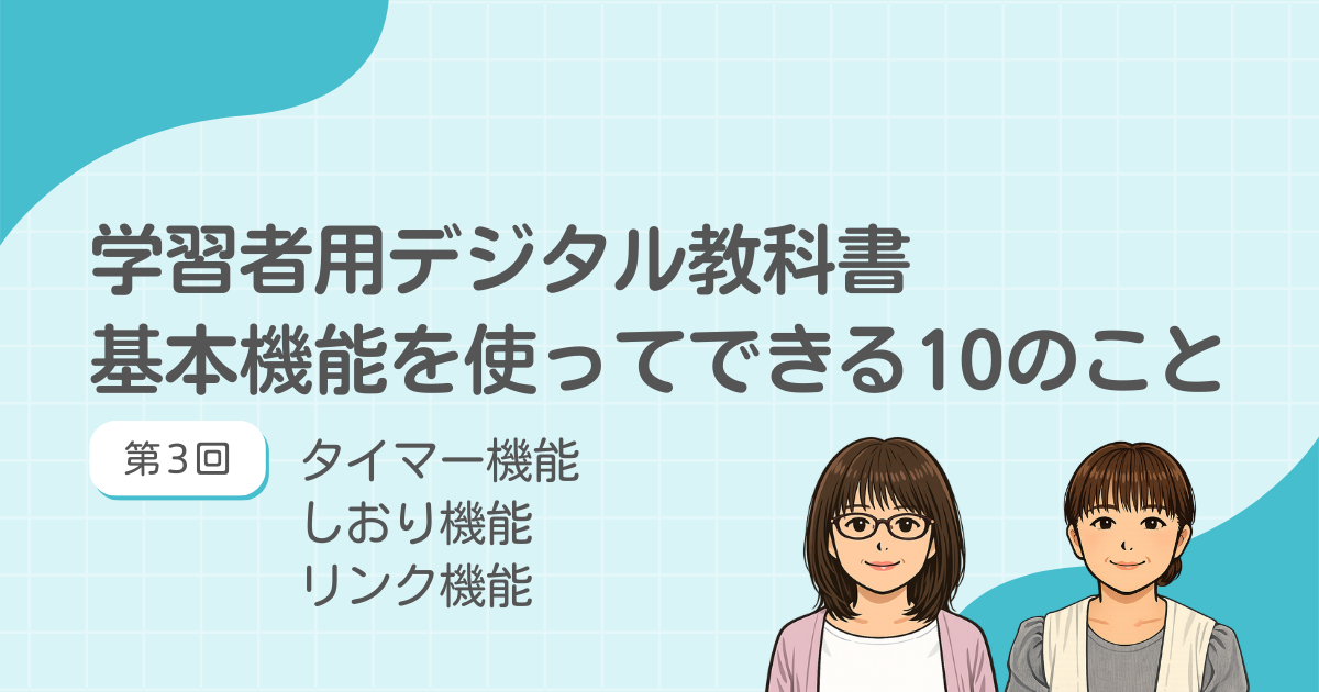 Junior Sunshine PLUS