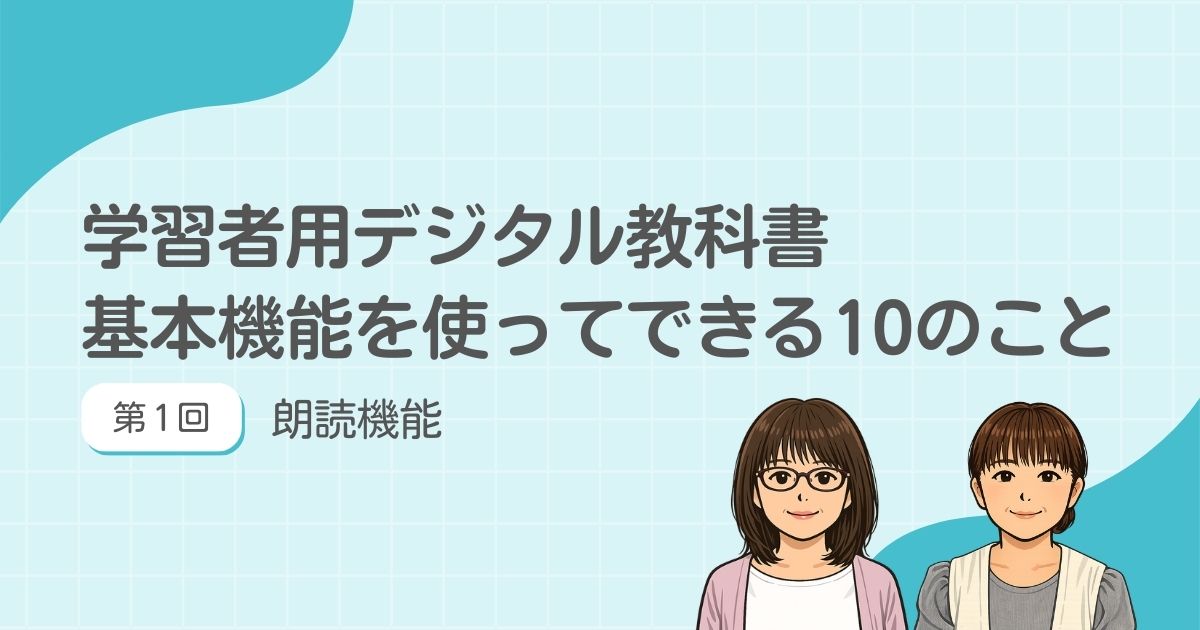 Junior Sunshine PLUS 第3回