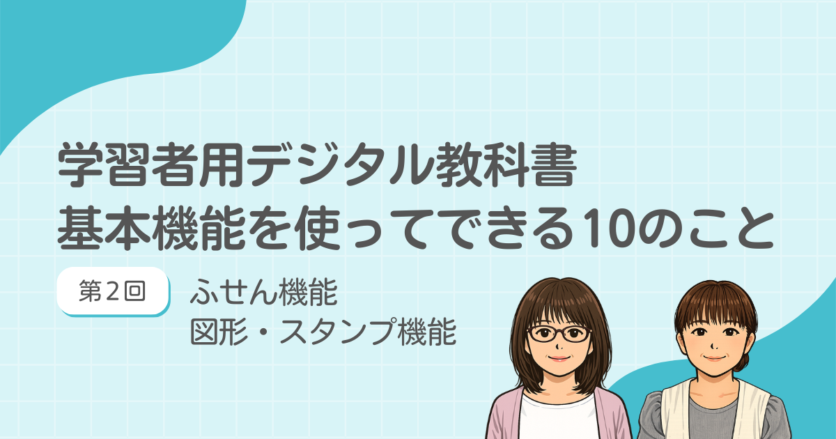 Junior Sunshine PLUS 第4回