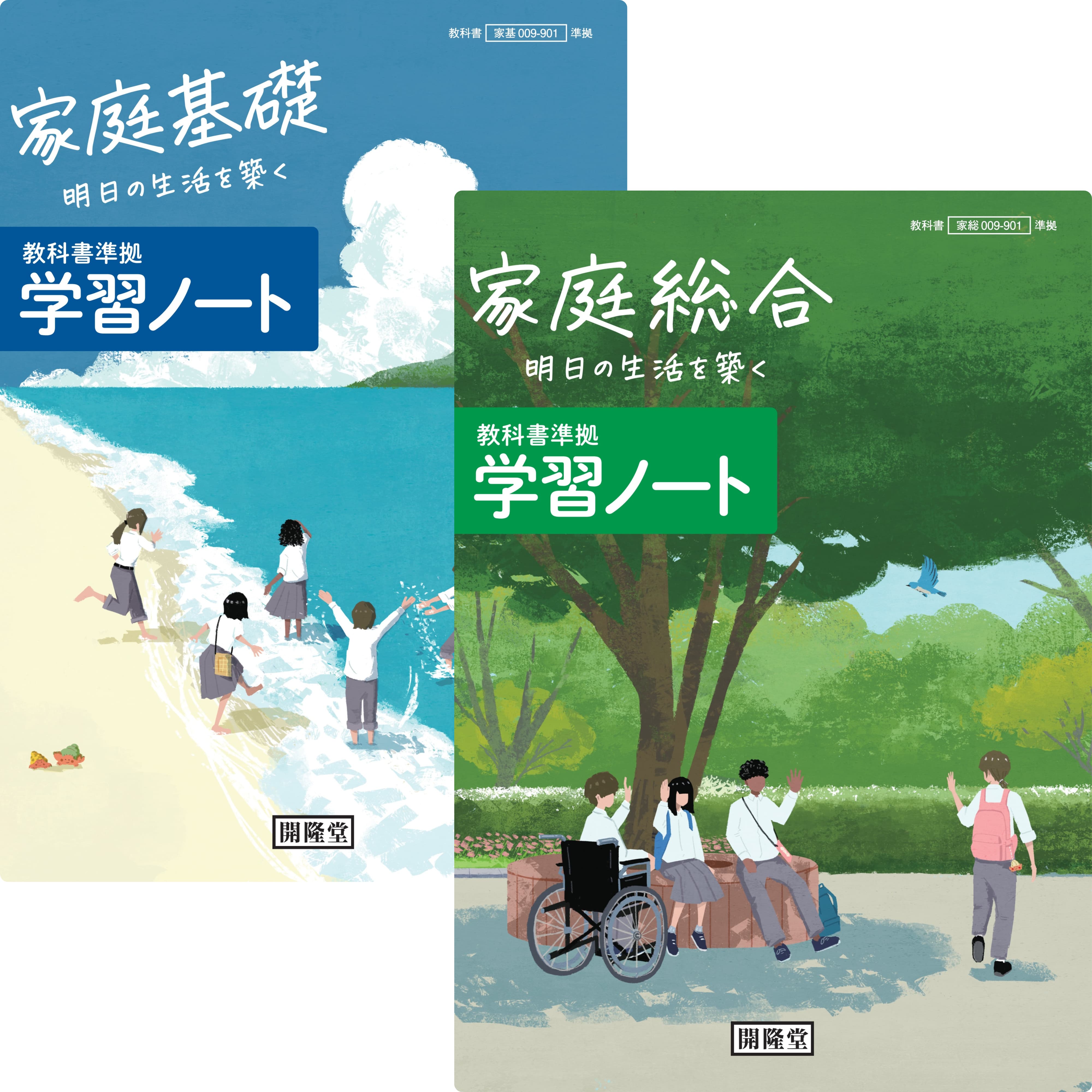 実践　情報Ⅰ　サブノート