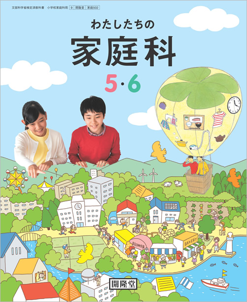 年度 小学校教科書のご案内