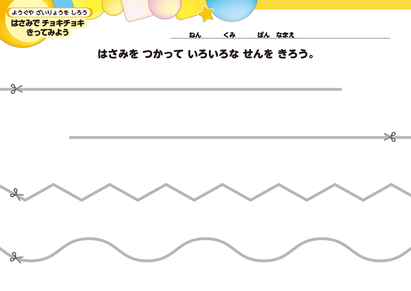 わくわくするね