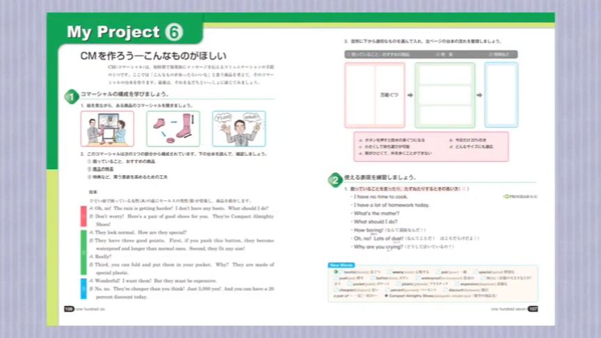 平成28年度版教科書 英語 中学校 開隆堂出版株式会社