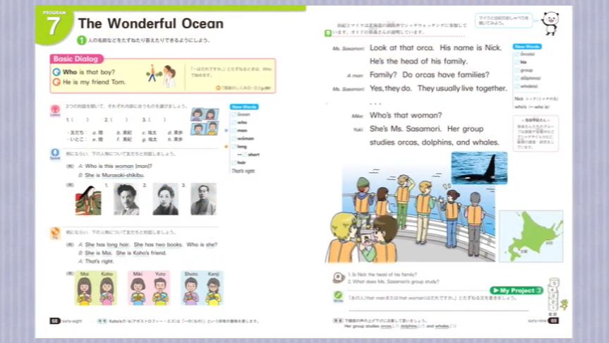 平成28年度版教科書 英語 中学校 開隆堂出版株式会社